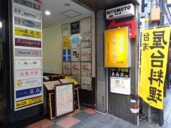台南市場・ＴＯＲＩＮＯＳＵ