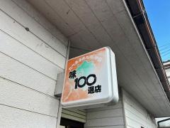 ミール珈屋凪
