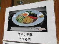 長栄飯店