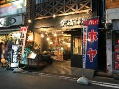愛香楼
