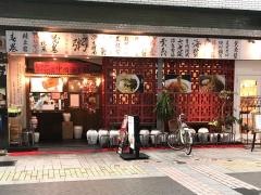 禧臨