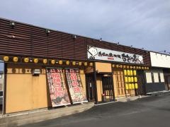なんじゃっ亭