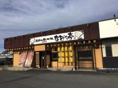 なんじゃっ亭
