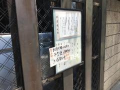 源氏うなぎ