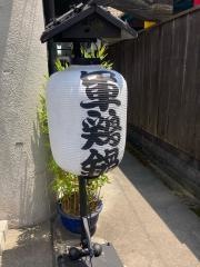 有明