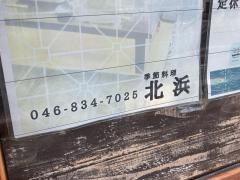 北浜