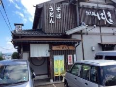 そば処にしき