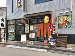 北海