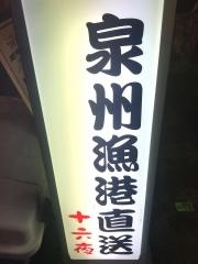 創作酒坊十六夜二丁目