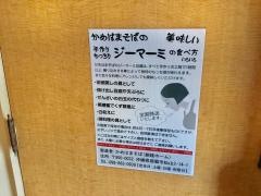 かめはまそば