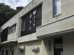 喜多川南部店