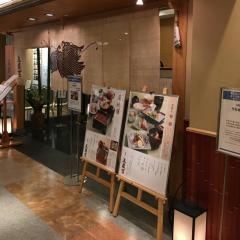 京懐石美濃吉大宮そごう店