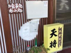 天将