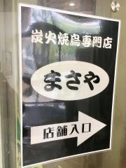 まさやパウ西宮店