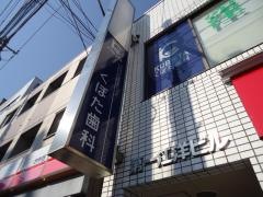窪田歯科