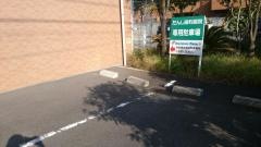 美立橋たんじ歯科医院