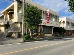 大同火災海上保険株式会社　宮古支社