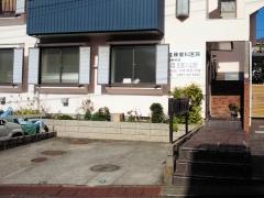 佐藤歯科医院