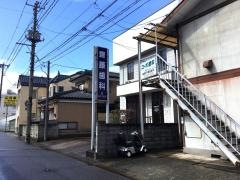 齋藤歯科医院