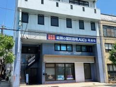 個別指導Ａｘｉｓ　尾道校