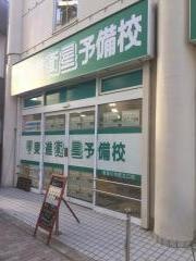 東進衛星予備校　寝屋川市駅北口校