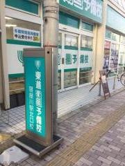 東進衛星予備校　寝屋川市駅北口校