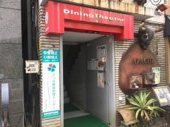 よつば健康管理センター　赤坂店