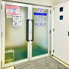 丸の内歯科