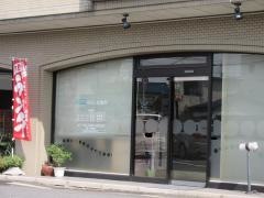 はらしな歯科