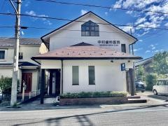 中村歯科医院