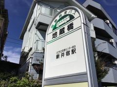 「地蔵橋」バス停留所