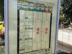 「地蔵橋」バス停留所