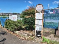 「中恩田」バス停留所