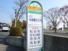 「イオンタウン浜松葵」バス停留所
