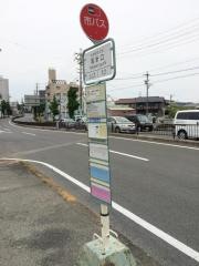 「高針口」バス停留所