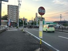 「高針口」バス停留所