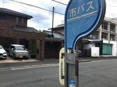 「上賀茂橋」バス停留所