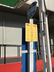 「白川台南口」バス停留所
