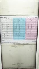 「藤江小学校前」バス停留所
