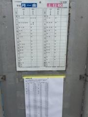 「迫」バス停留所