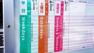 「下曽根駅前」バス停留所