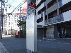 「浜の町病院入口」バス停留所