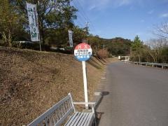「高岡温泉やすらぎの郷」バス停留所