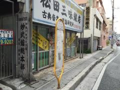 「上之蔵」バス停留所
