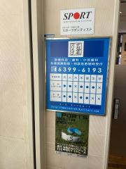 瀬尾歯科医院