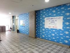 あおぞら歯科クリニック