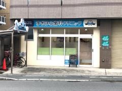 すぎはら歯科クリニック