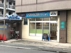 すぎはら歯科クリニック