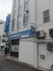 伏見町歯科クリニック