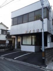 おぎの歯科医院